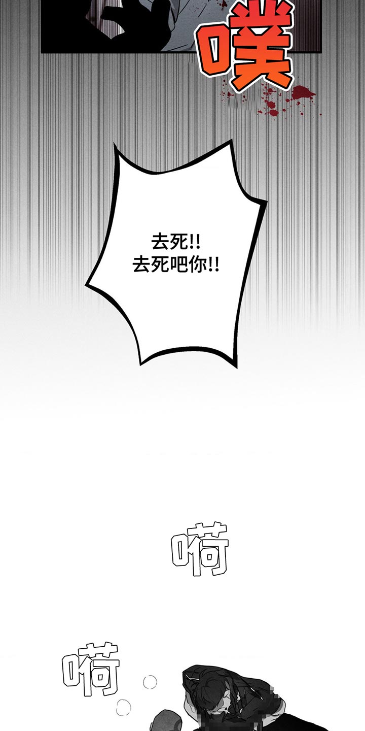 逃离地下室漫画,第7章：认真点3图