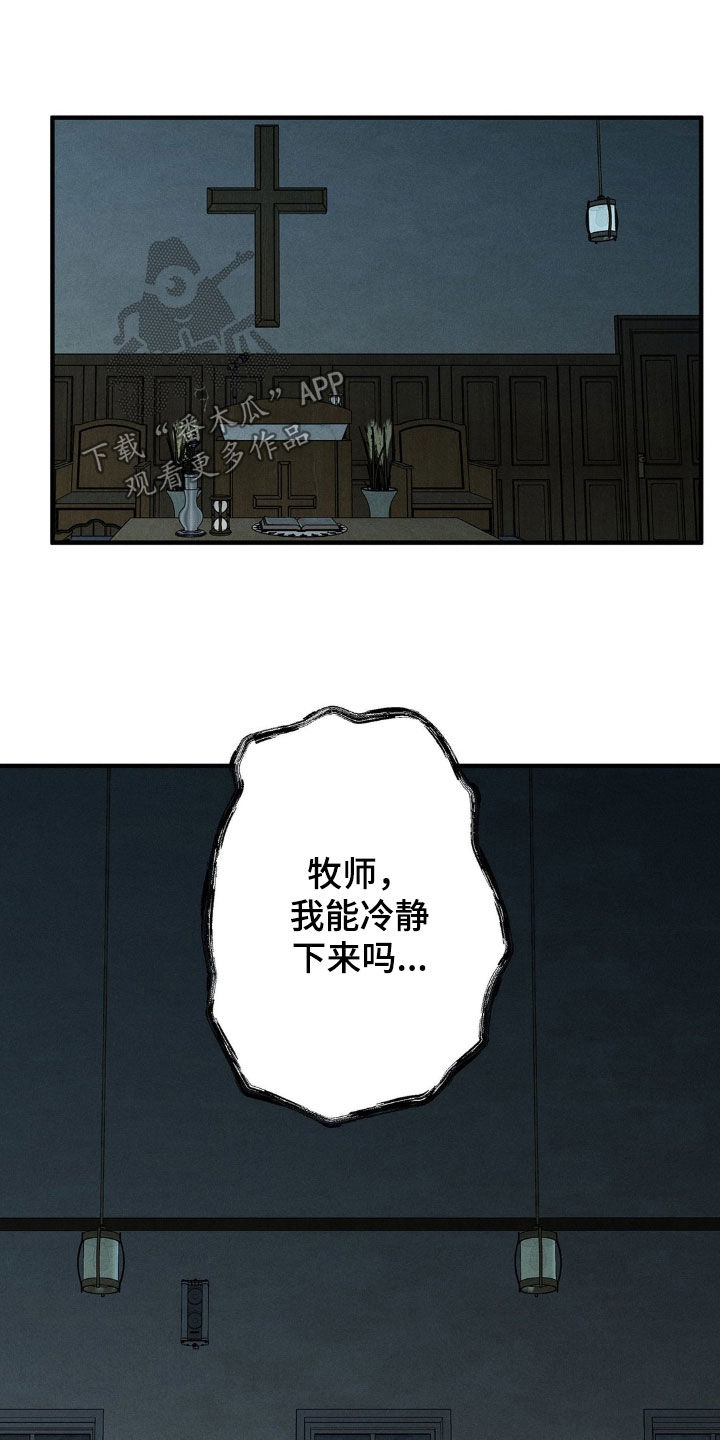 逃离地下室漫画,第15章：神的恩赐2图