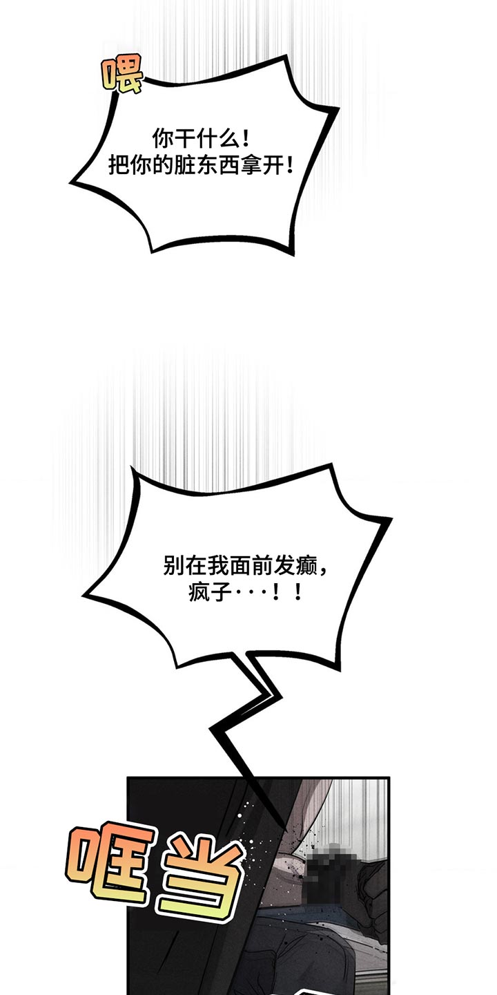 逃离地下室漫画,第9章：开心4图