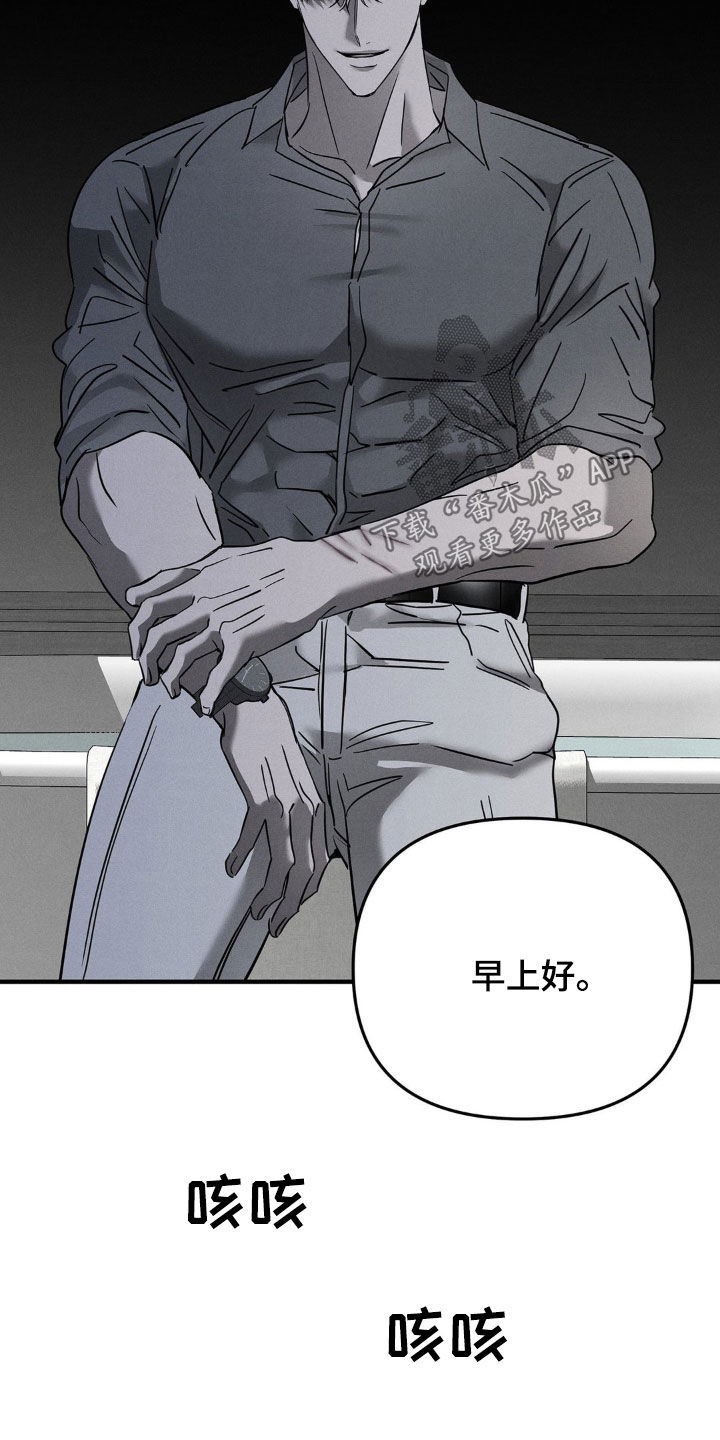 逃离地下室漫画,第14章：叫醒4图