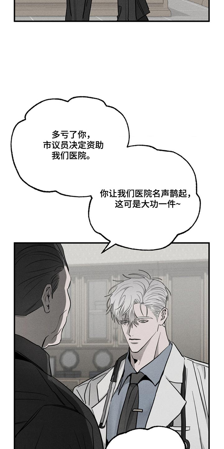 逃离地下室漫画,第6章：一封信2图
