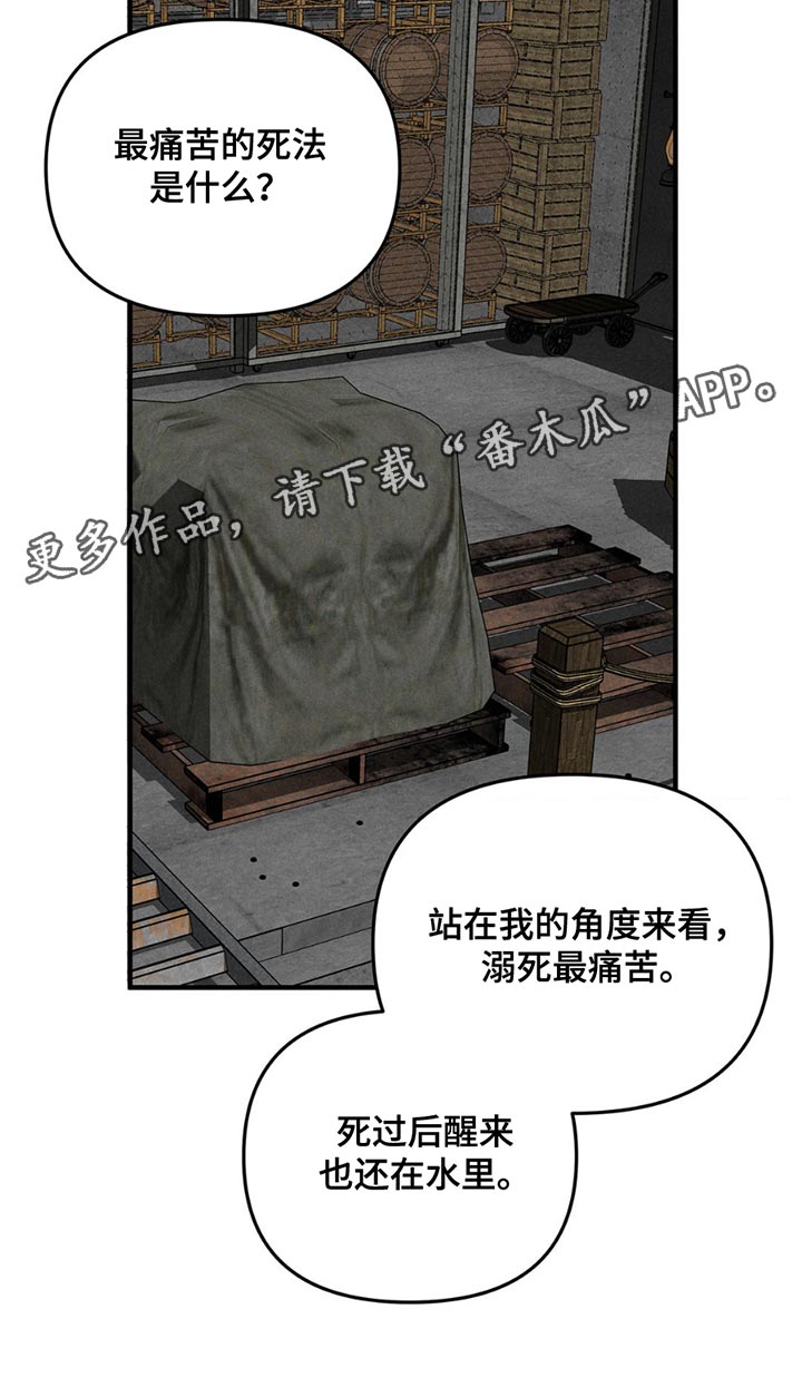 逃离地下室漫画,第8章：痛苦4图
