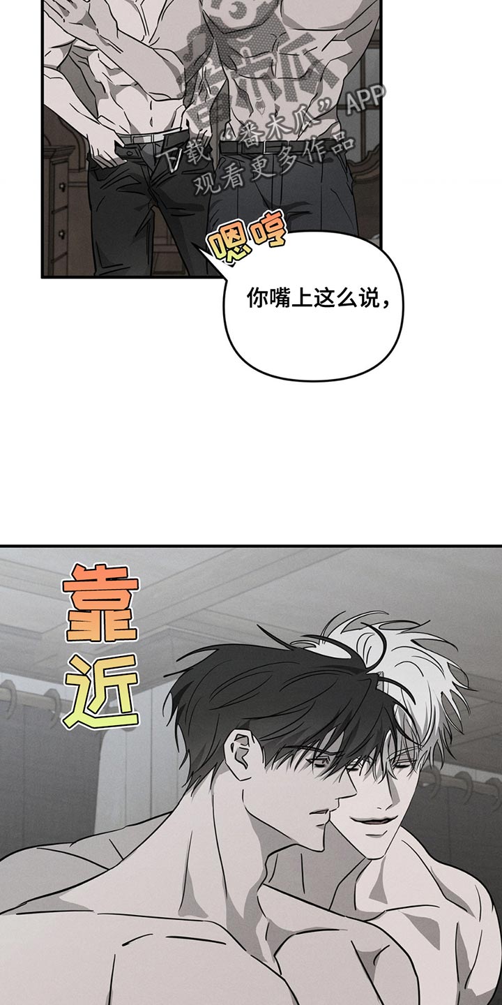 逃离地下室漫画,第10章：挑衅1图