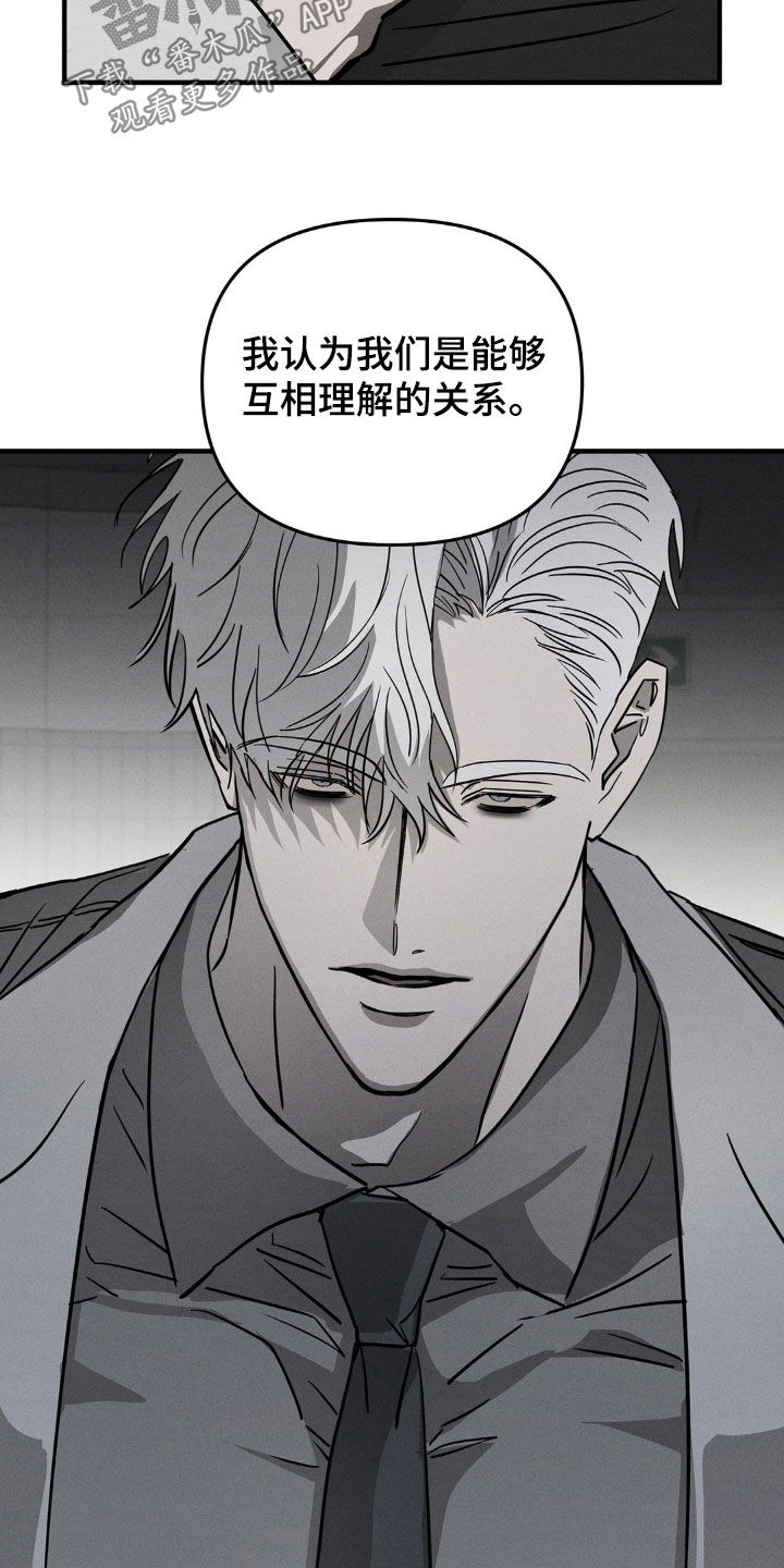 逃离地下室漫画,第12章：漏洞百出2图