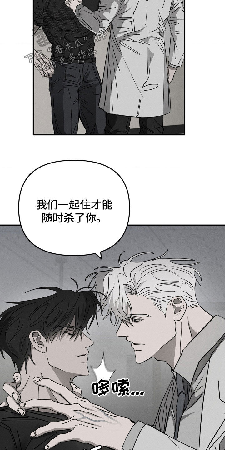 逃离地下室漫画,第12章：漏洞百出5图