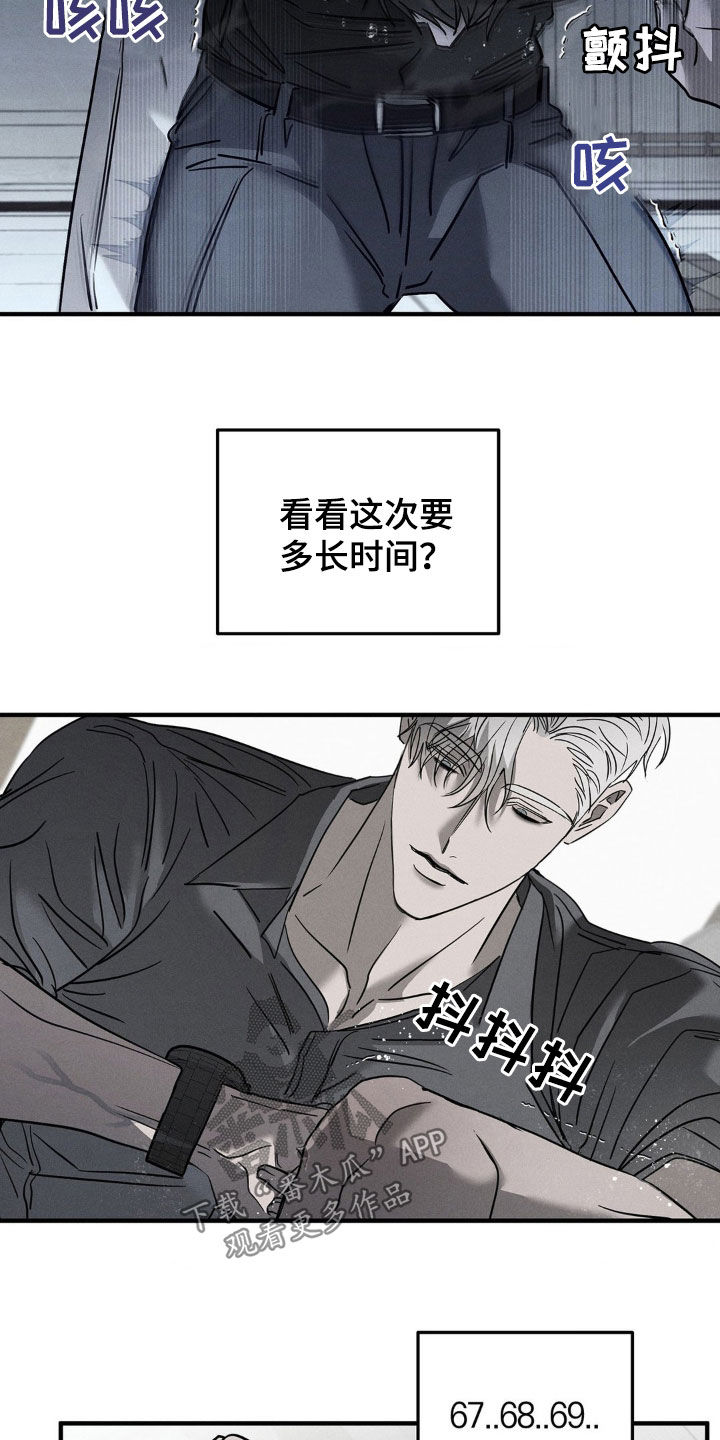 逃离地下室漫画,第14章：叫醒1图