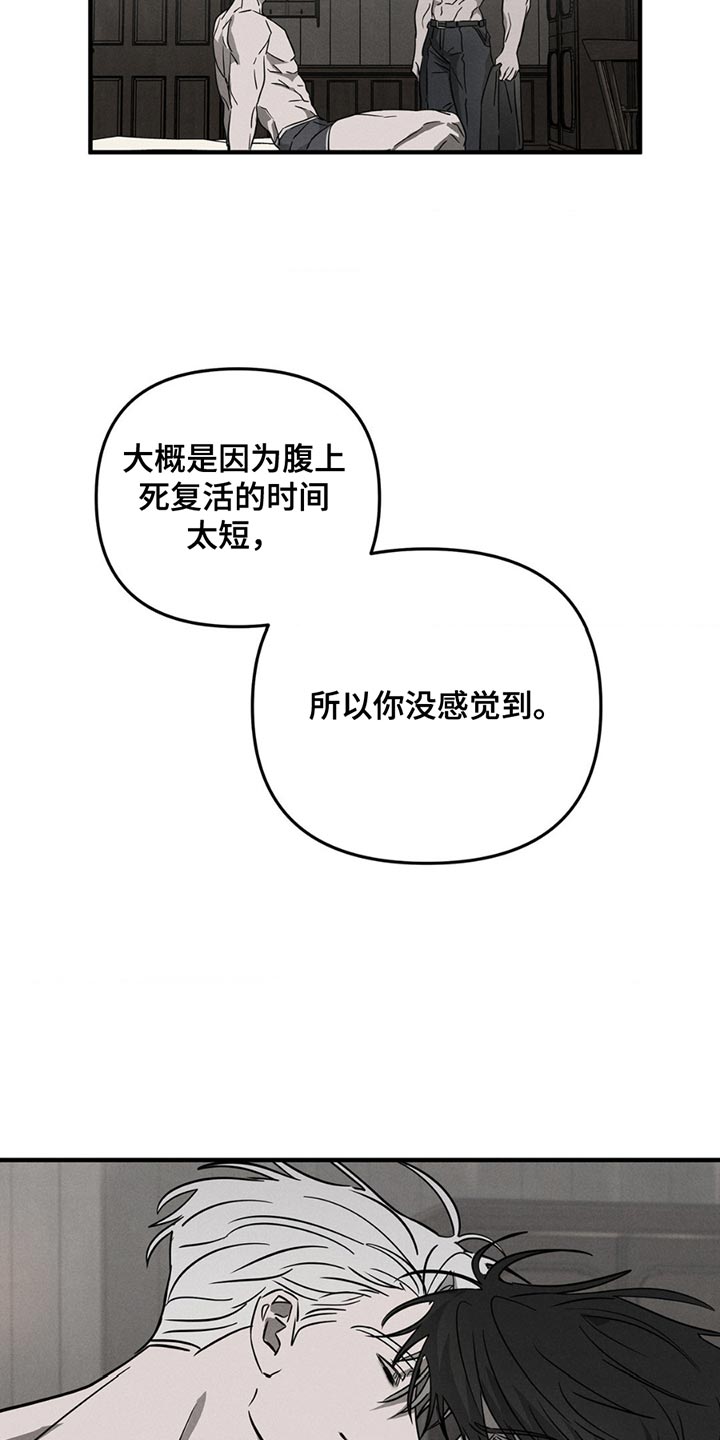 逃离地下室漫画,第10章：挑衅4图
