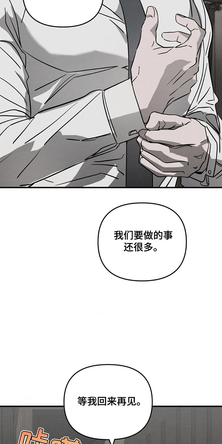 逃离地下室漫画,第10章：挑衅1图