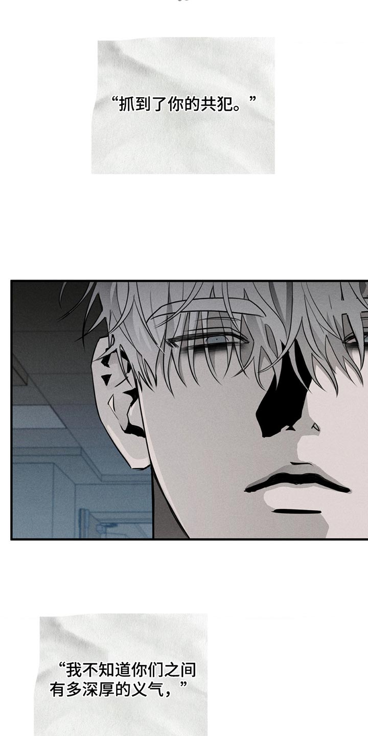 逃离地下室漫画,第6章：一封信2图