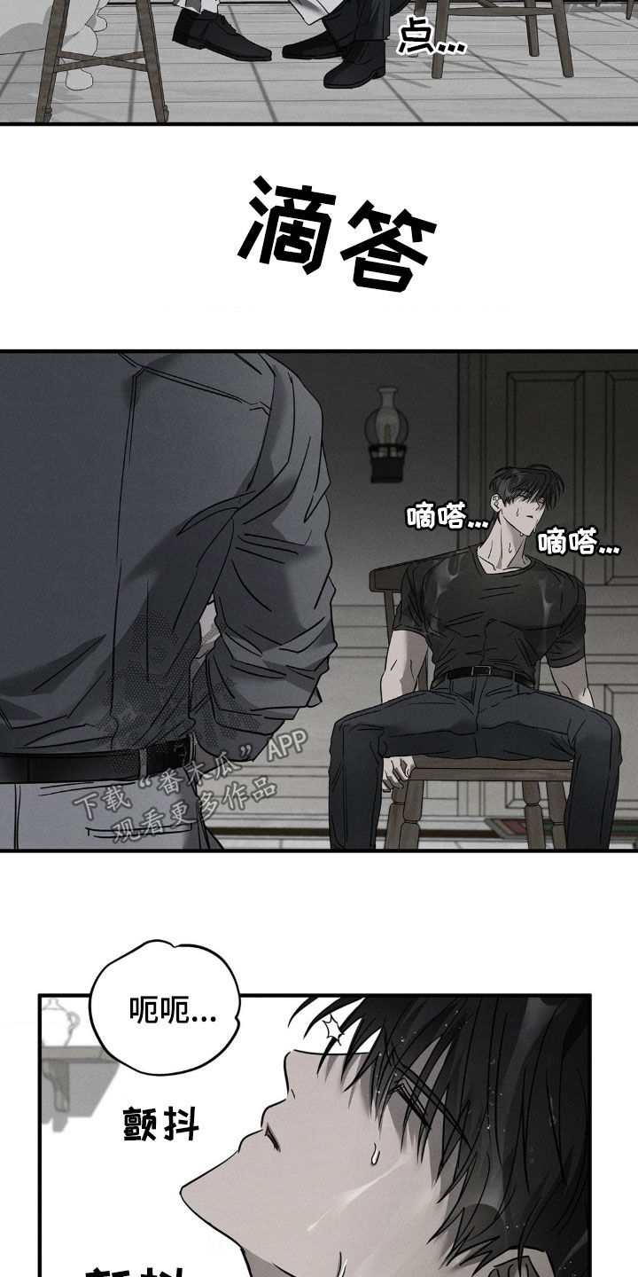 逃离地下室漫画,第14章：叫醒2图