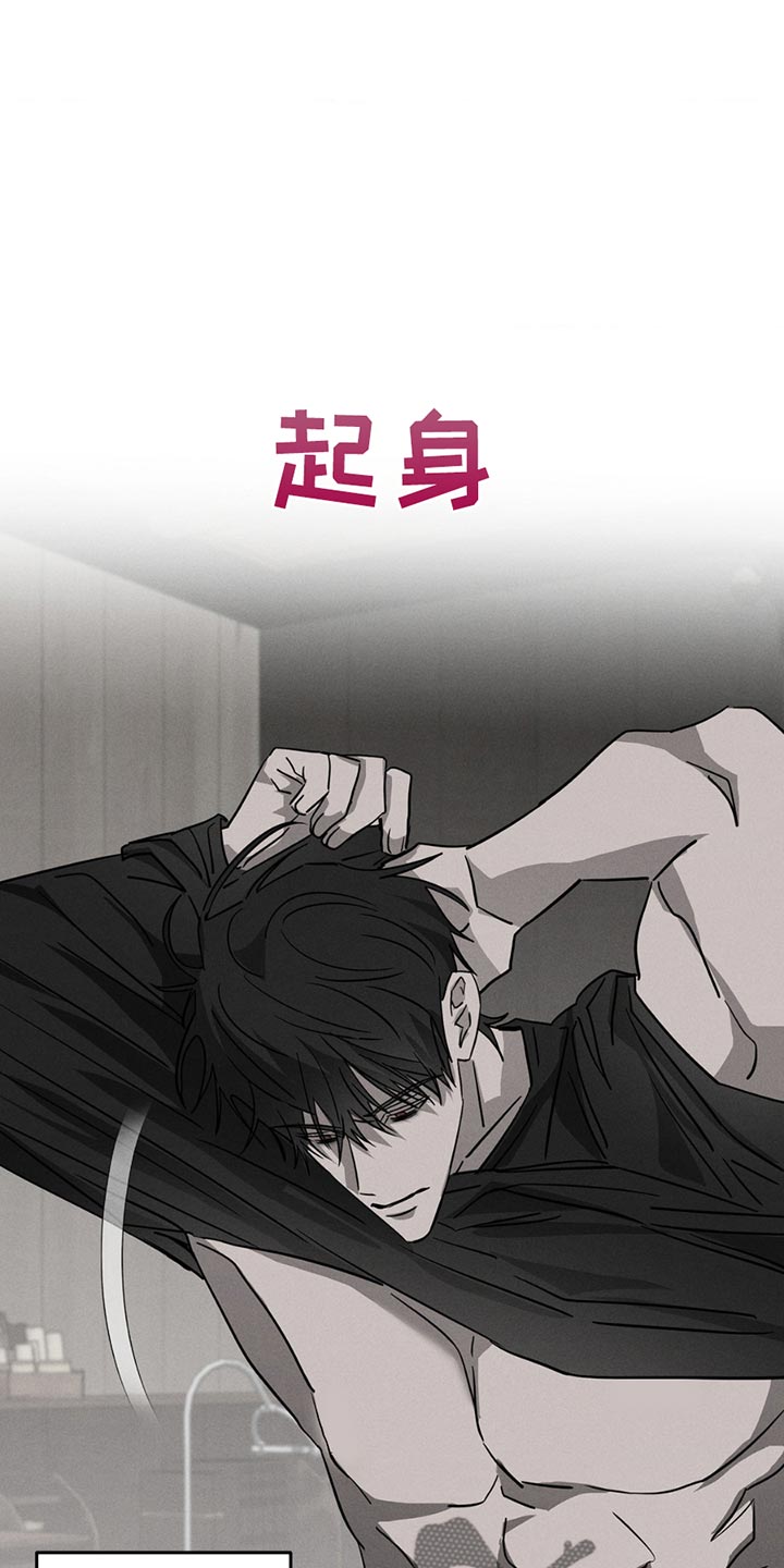 逃离地下室漫画,第10章：挑衅5图