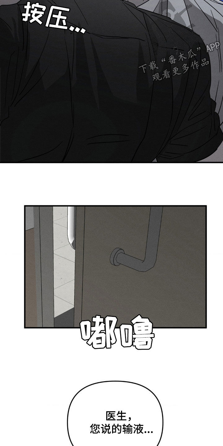 逃离地下室漫画,第12章：漏洞百出2图