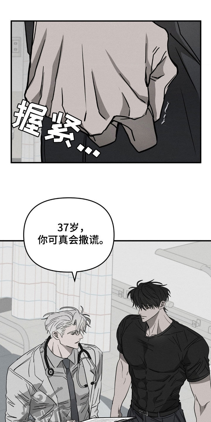 逃离地下室漫画,第12章：漏洞百出1图