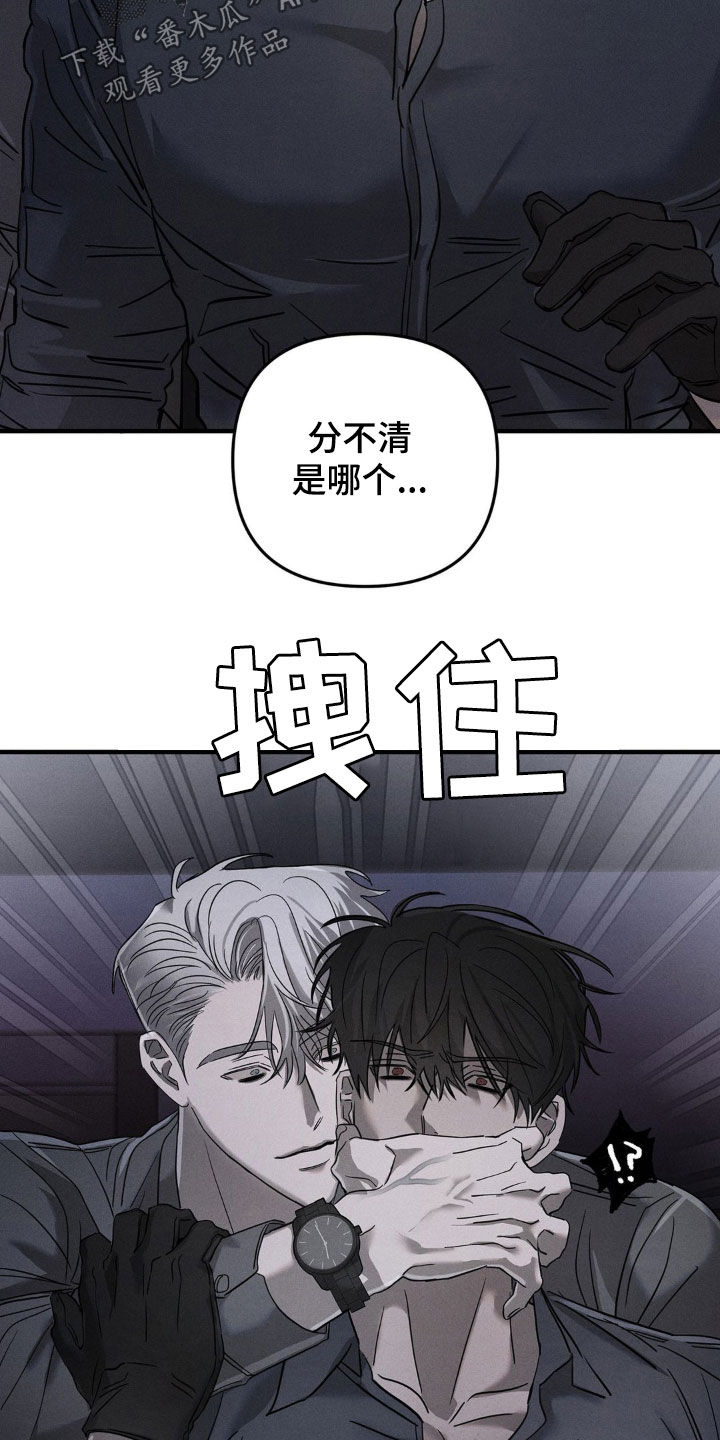 逃离地下室漫画,第17章：太平间2图