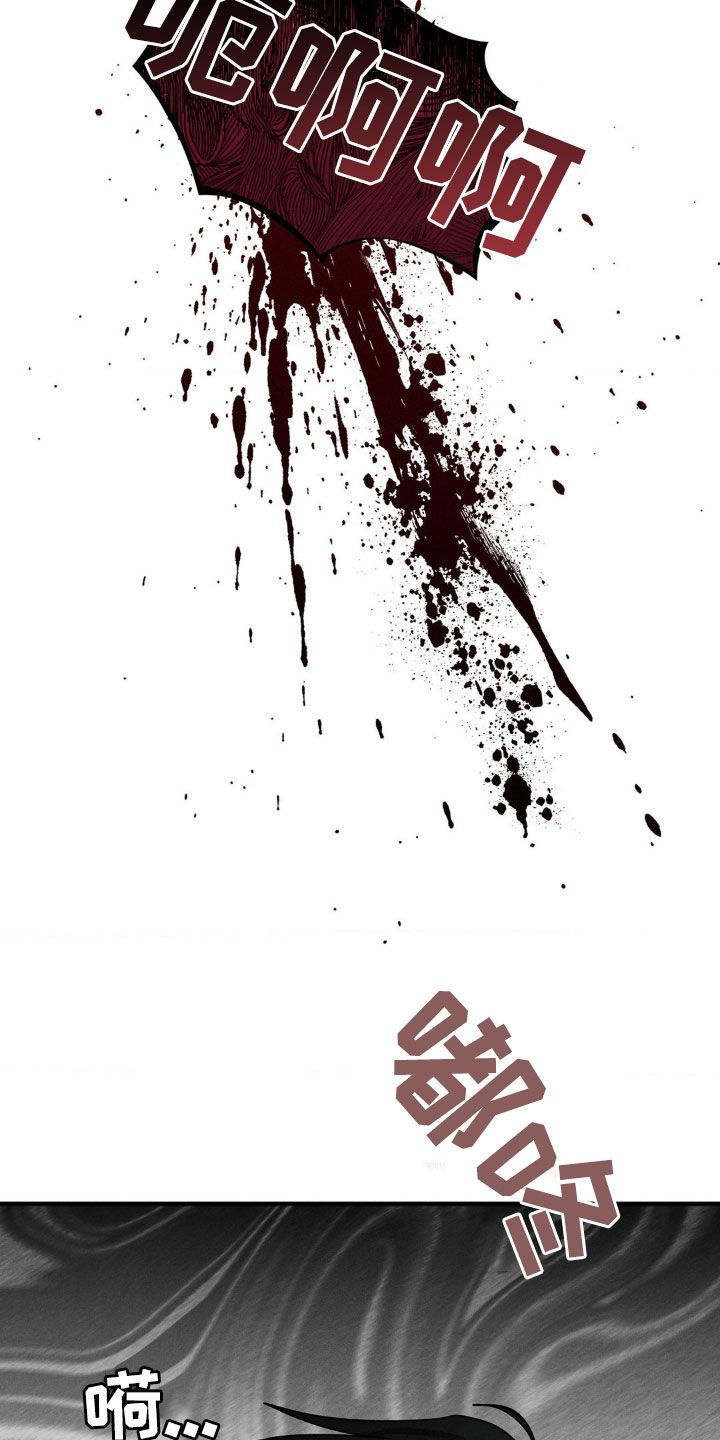 逃离地下室漫画,第13章：拜托你杀了我5图