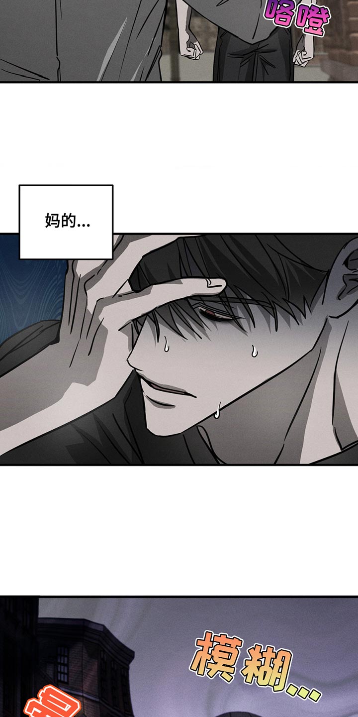 逃离地下室漫画,第11章：晕倒5图
