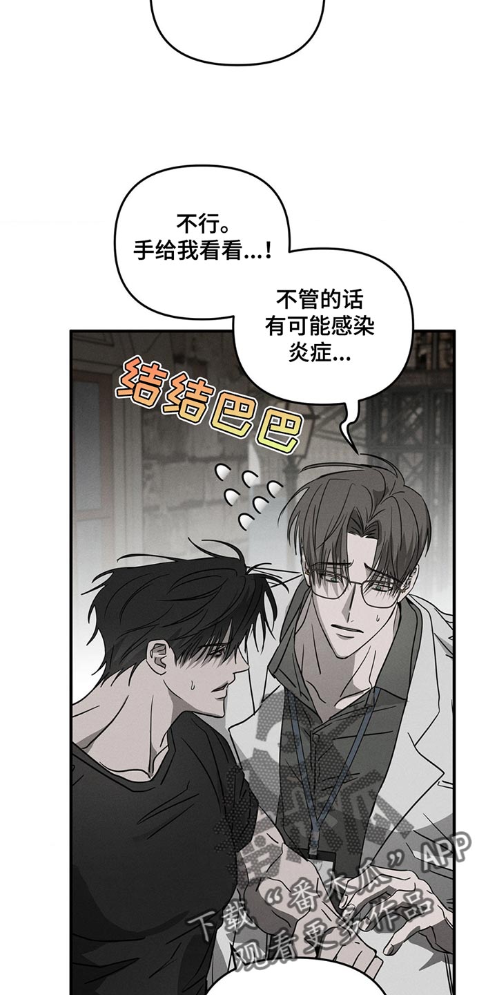 逃离地下室漫画,第11章：晕倒1图