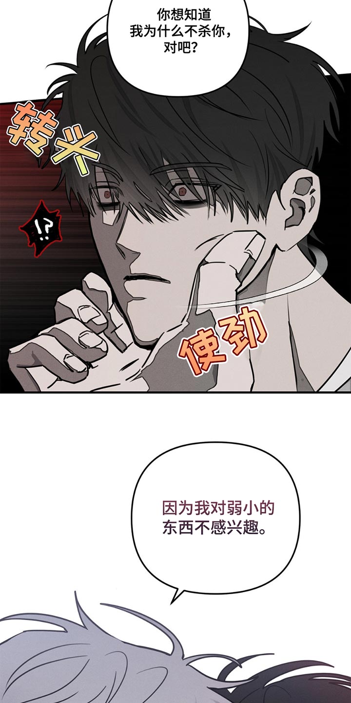 逃离地下室漫画,第5章：理由1图