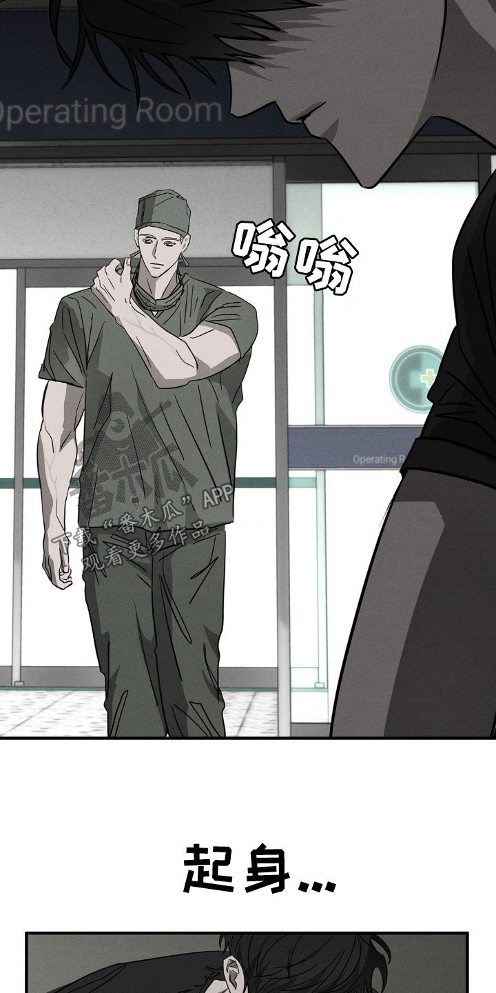 逃离地下室漫画,第13章：拜托你杀了我1图