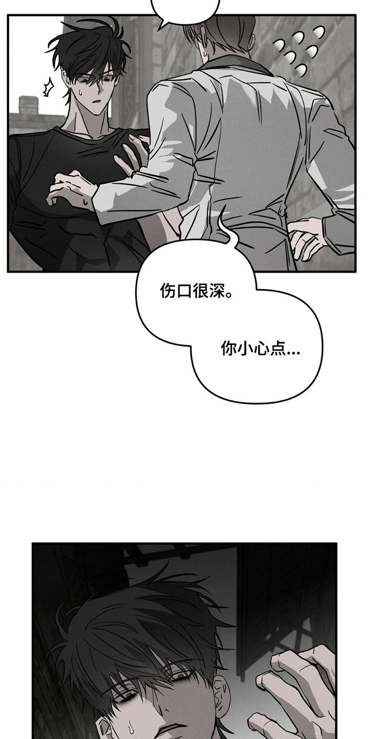 逃离地下室漫画,第11章：晕倒1图