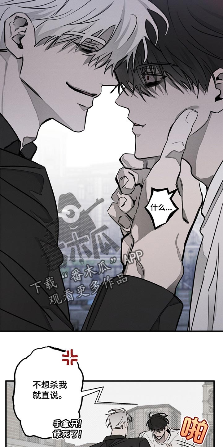 逃离地下室漫画,第5章：理由2图