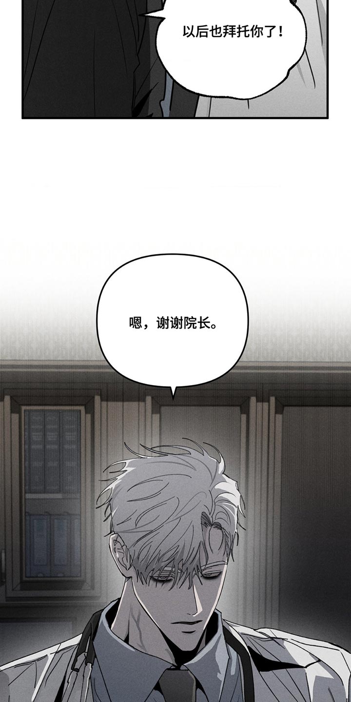 逃离地下室漫画,第6章：一封信3图