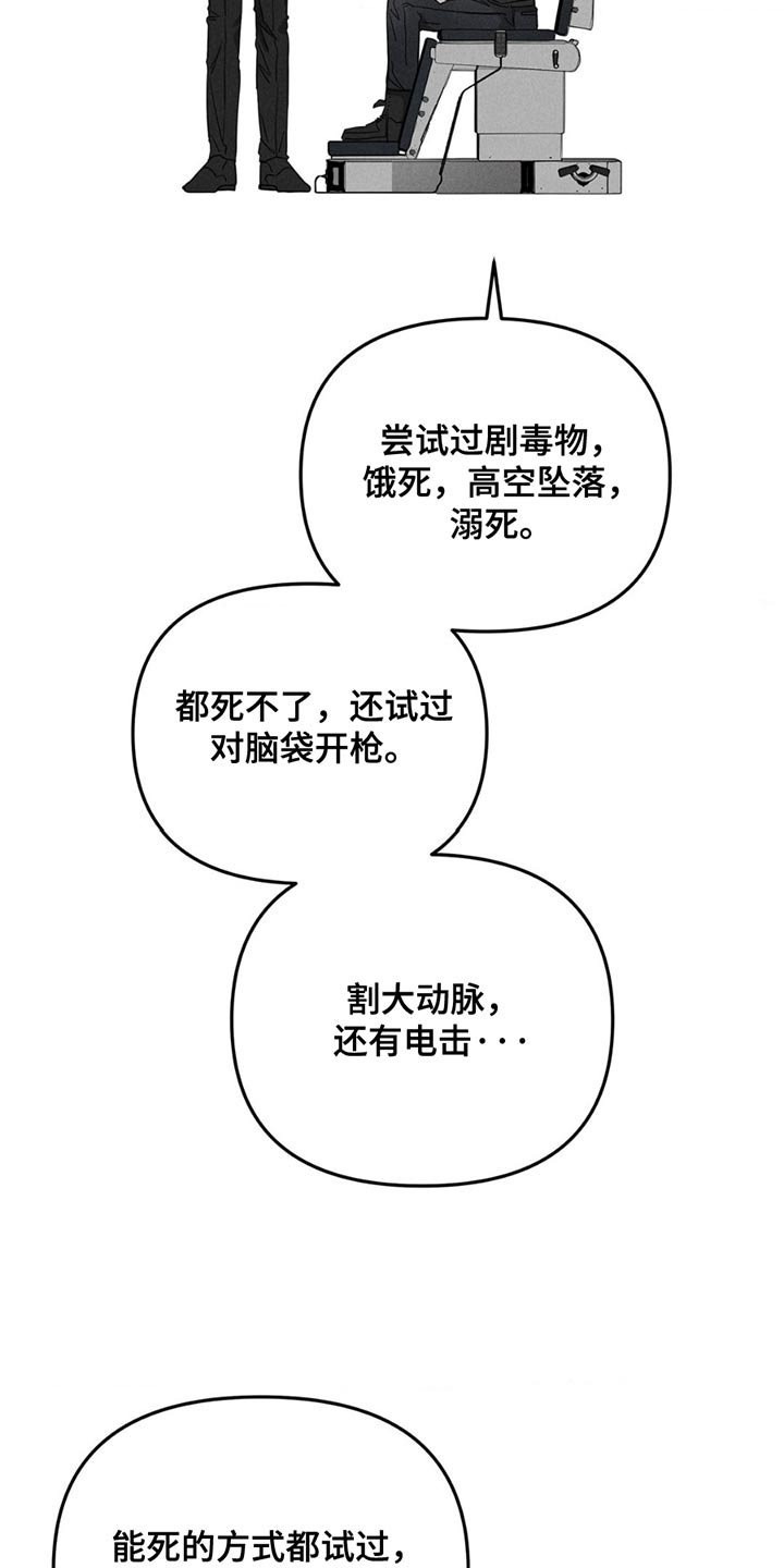 逃离地下室漫画,第8章：痛苦4图
