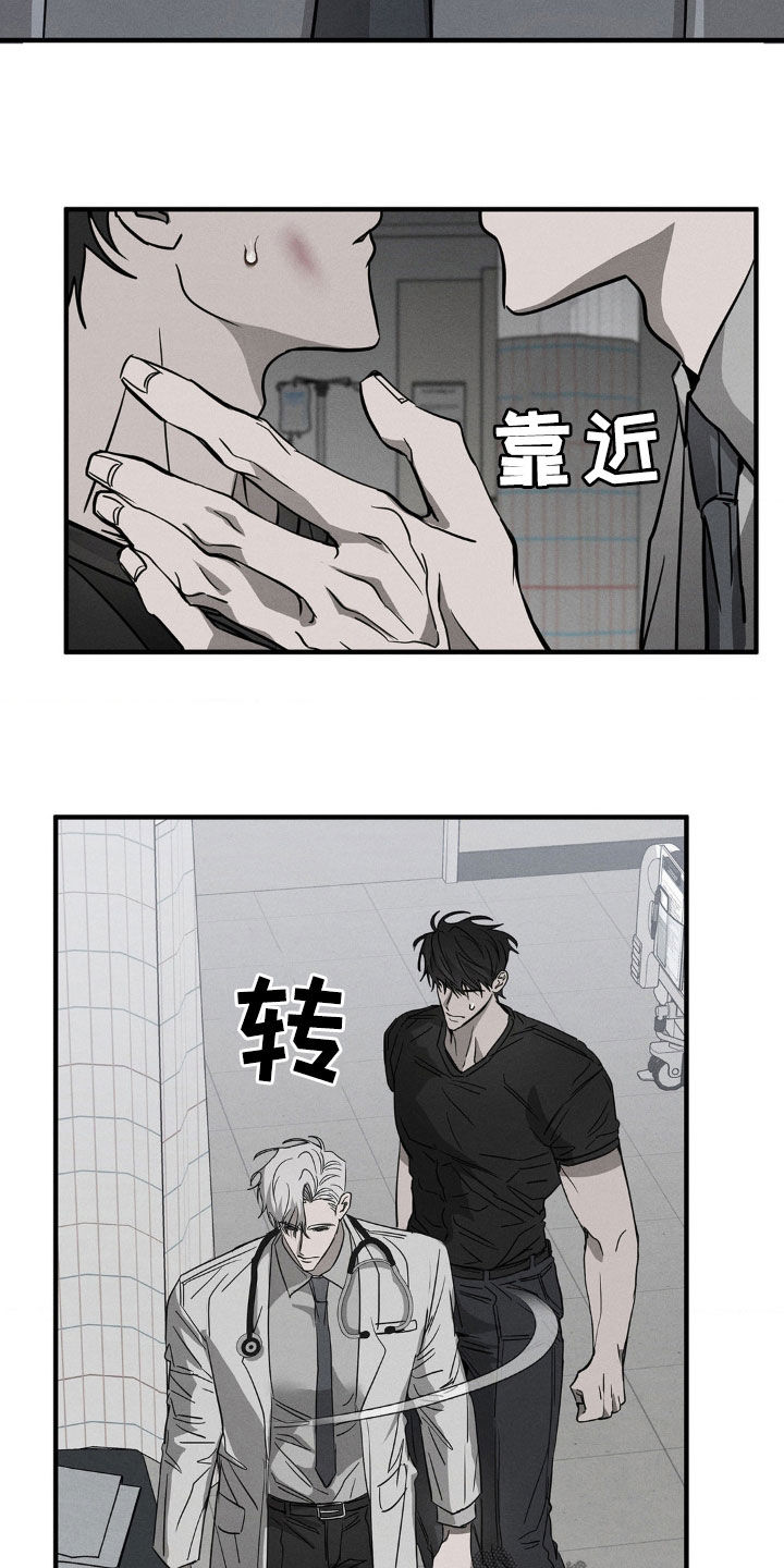 逃离地下室漫画,第12章：漏洞百出3图