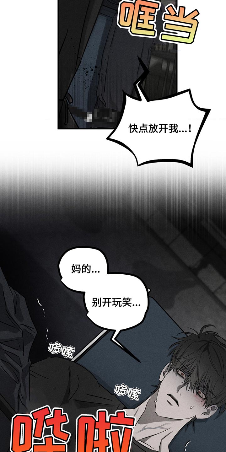 逃离地下室漫画,第9章：开心5图