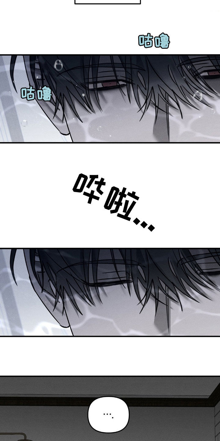 逃离地下室漫画,第14章：叫醒3图