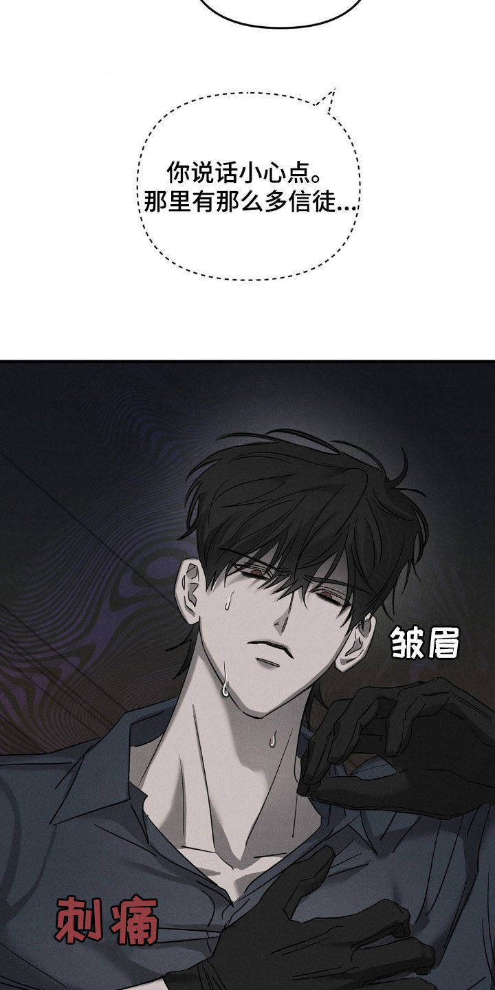 逃离地下室漫画,第16章：修理工5图