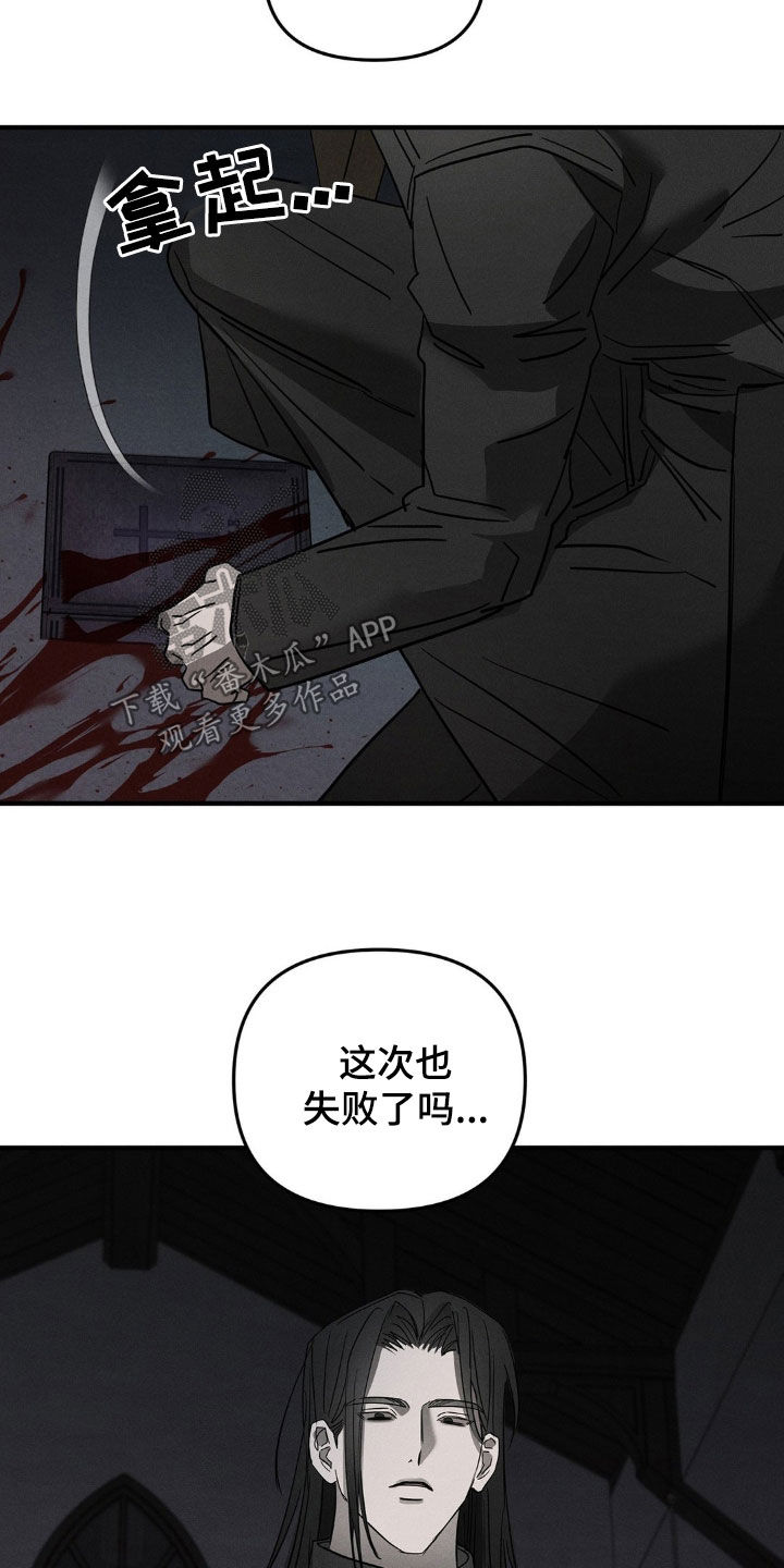 逃离地下室漫画,第15章：神的恩赐3图