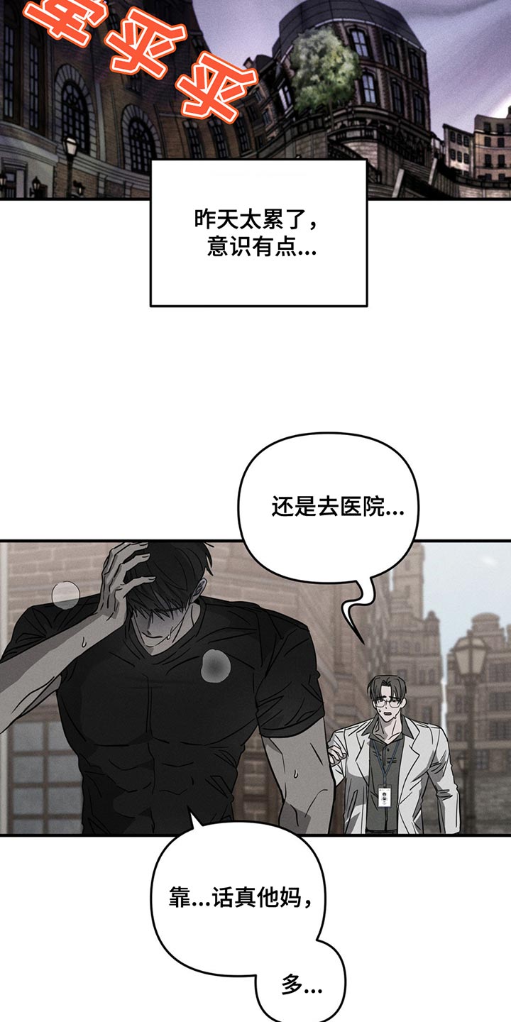 逃离地下室漫画,第11章：晕倒1图