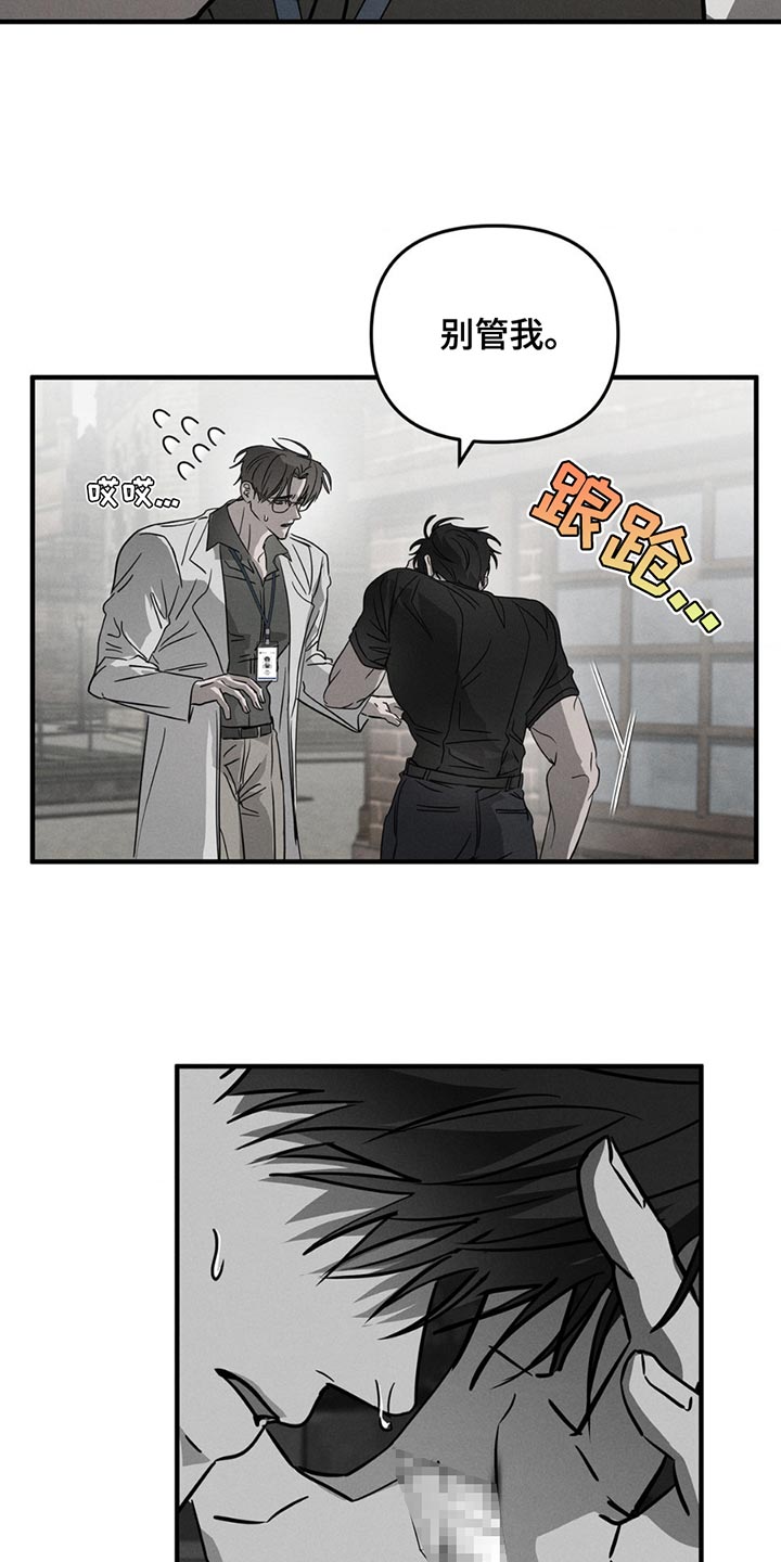 逃离地下室漫画,第11章：晕倒4图