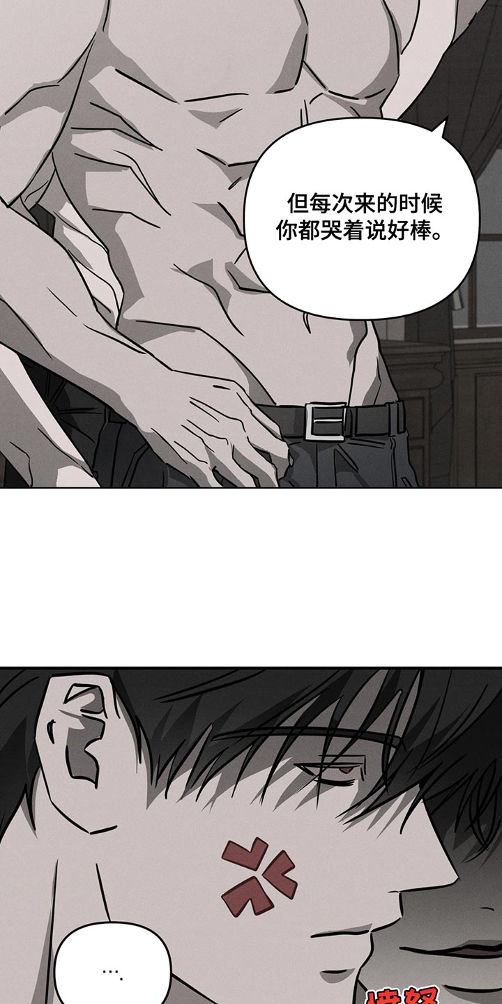 逃离地下室漫画,第10章：挑衅2图
