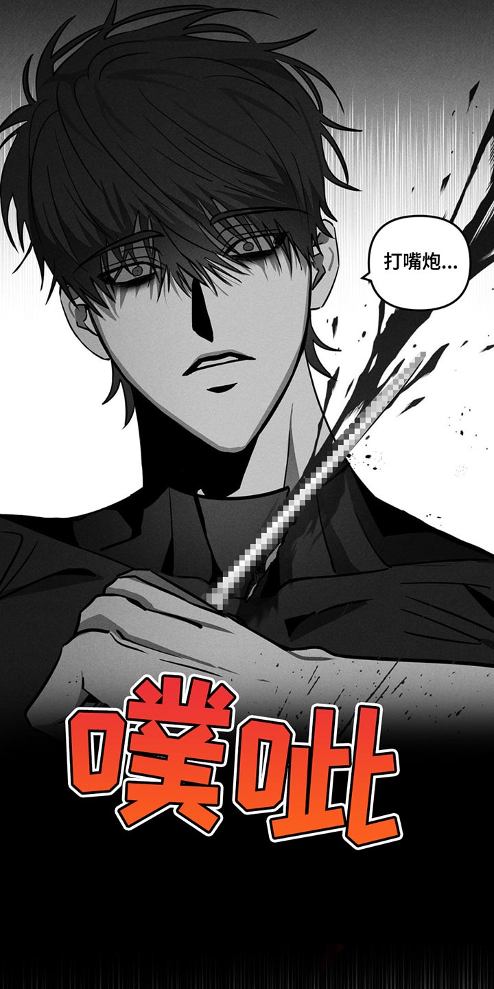 逃离地下室漫画,第7章：认真点5图