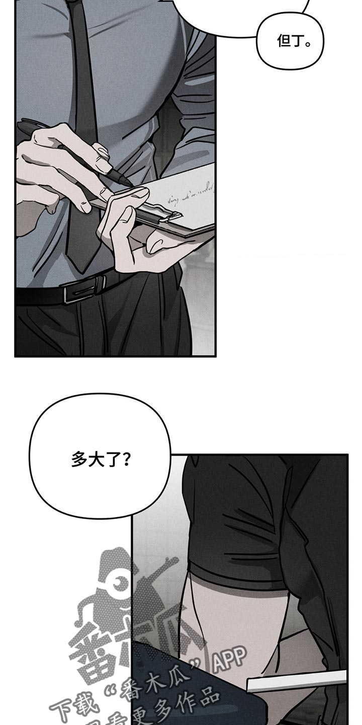 逃离地下室漫画,第8章：痛苦2图
