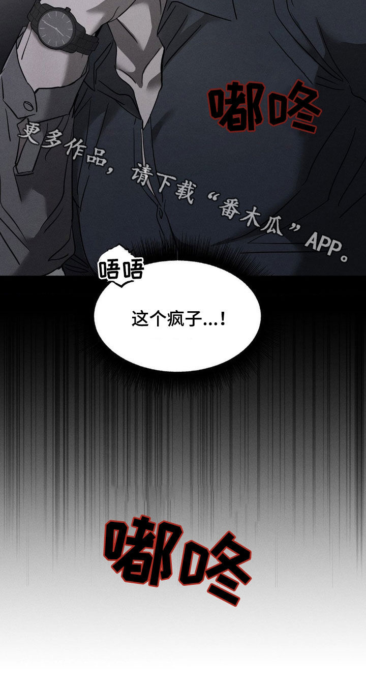 逃离地下室漫画,第17章：太平间3图