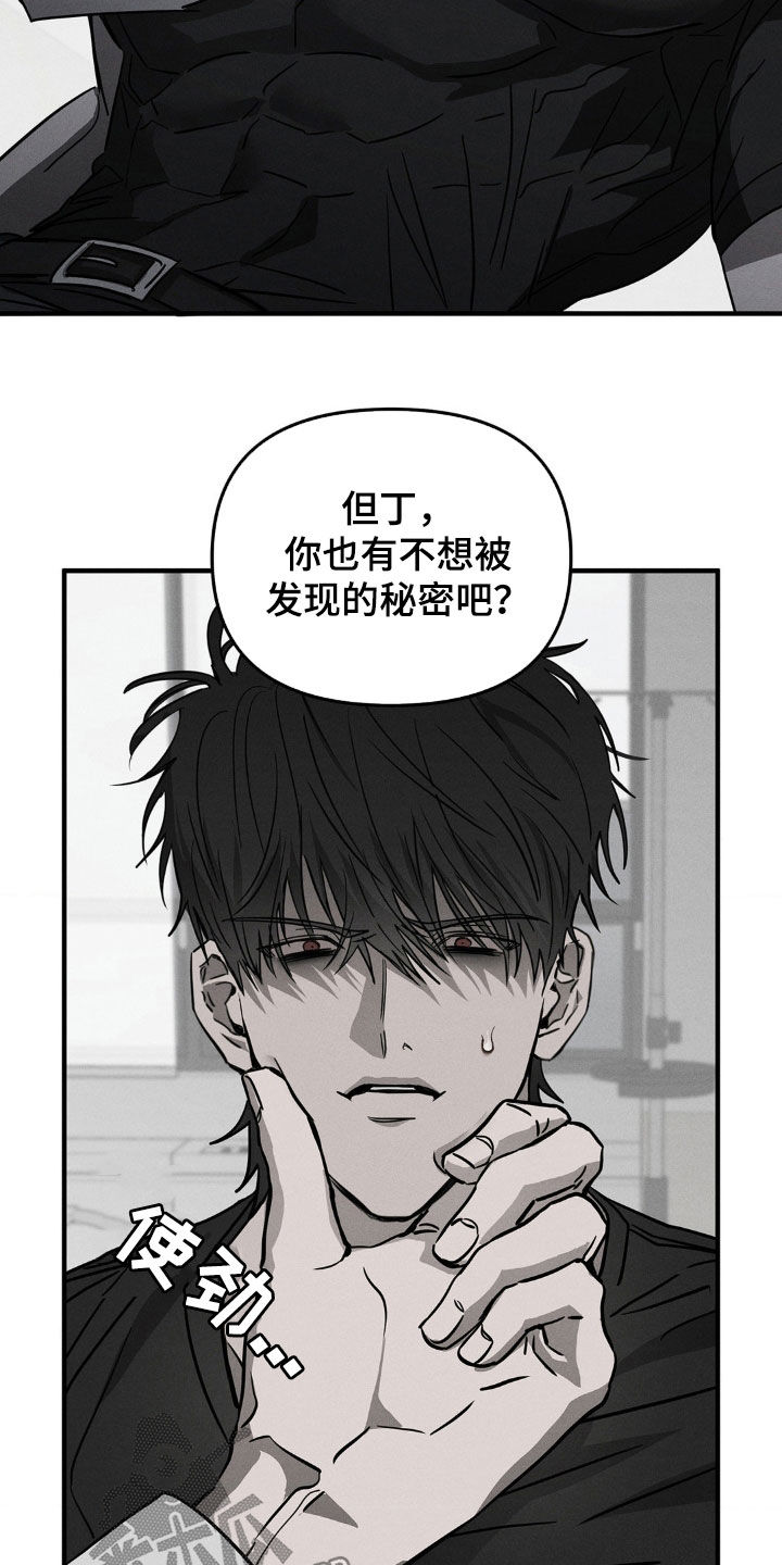 逃离地下室漫画,第12章：漏洞百出1图
