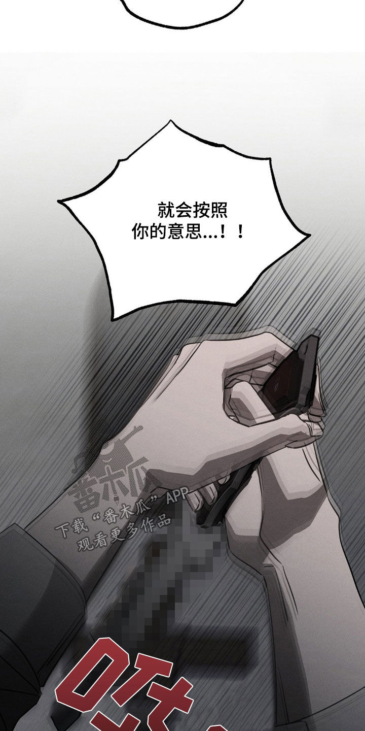 逃离地下室漫画,第15章：神的恩赐3图