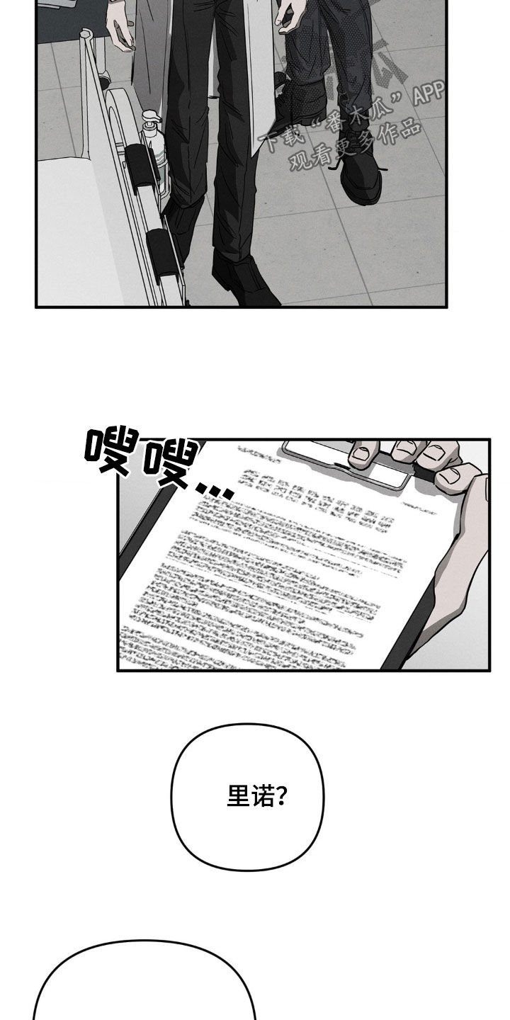 逃离地下室漫画,第12章：漏洞百出4图