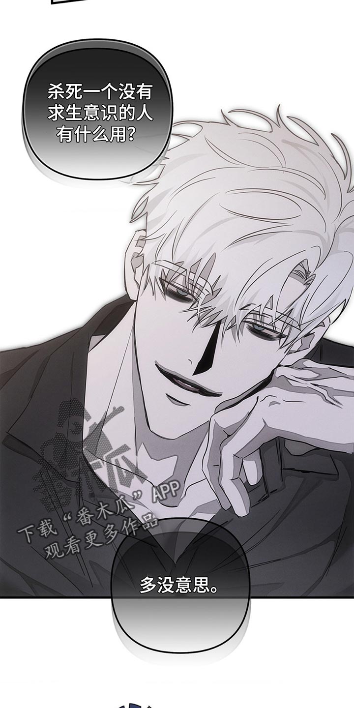逃离地下室漫画,第5章：理由5图
