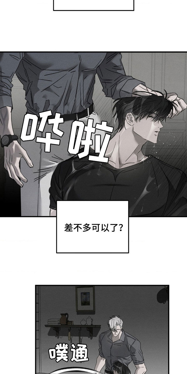 逃离地下室漫画,第14章：叫醒5图