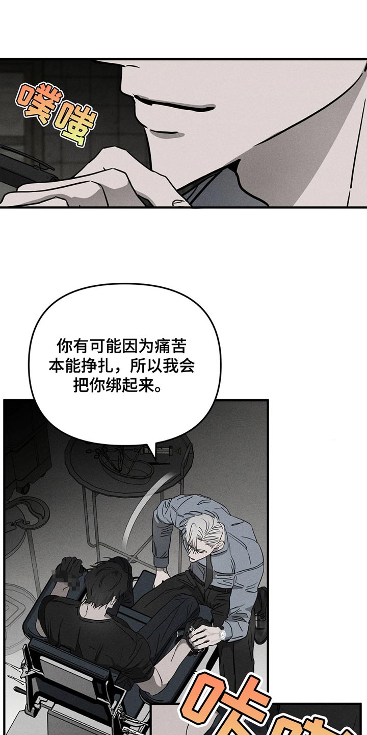 逃离地下室漫画,第8章：痛苦2图