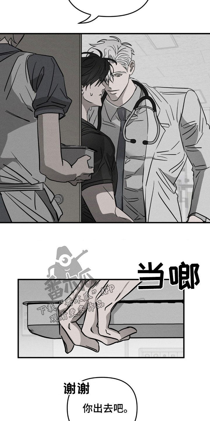 逃离地下室漫画,第12章：漏洞百出3图