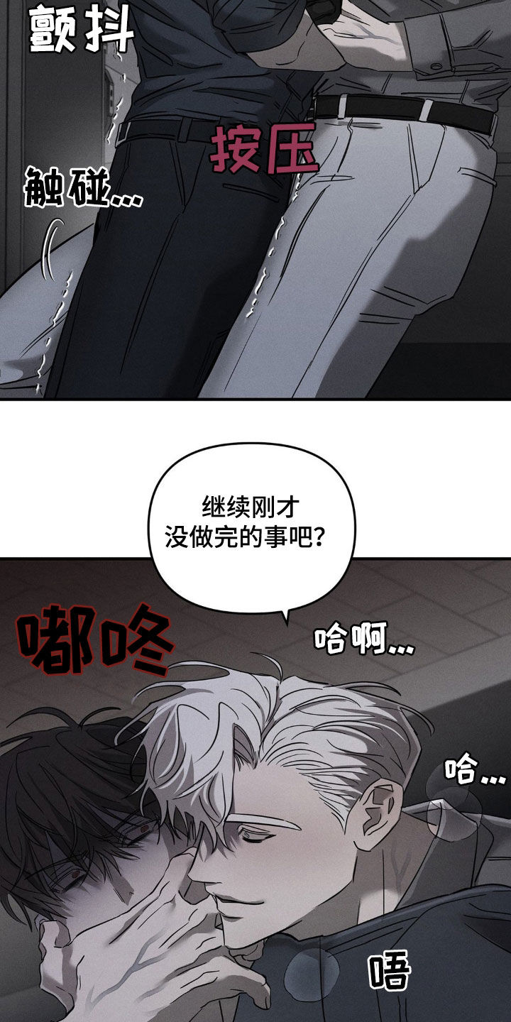 逃离地下室漫画,第17章：太平间2图