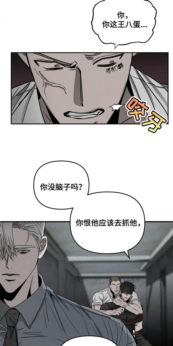 逃离地下室漫画,第7章：认真点5图