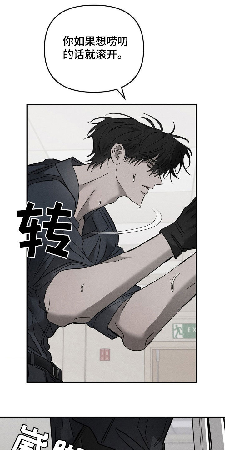 逃离地下室漫画,第16章：修理工5图