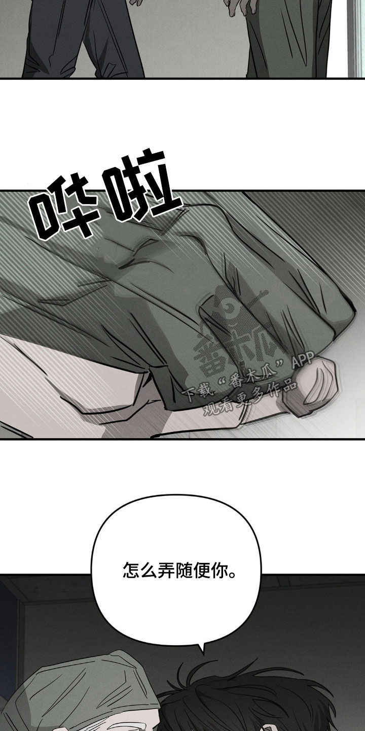 逃离地下室漫画,第13章：拜托你杀了我3图