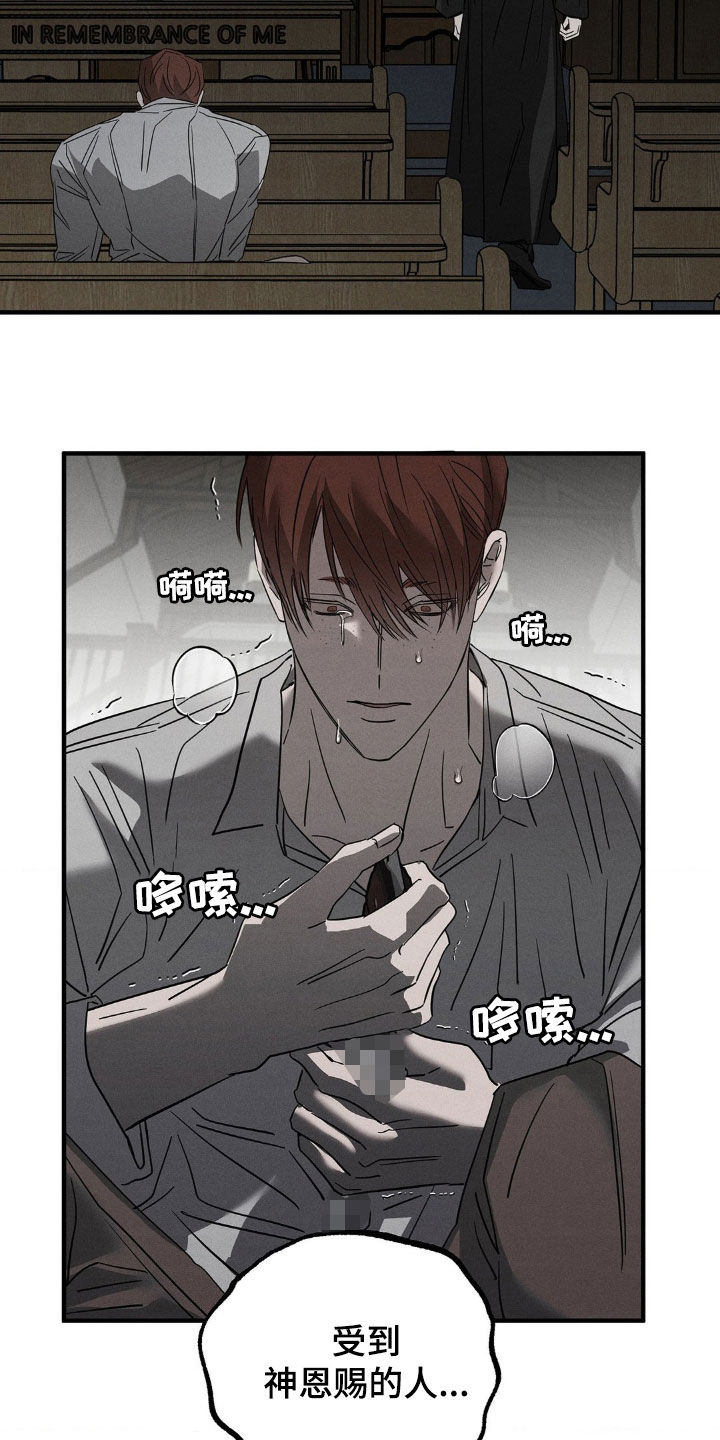 逃离地下室漫画,第15章：神的恩赐2图